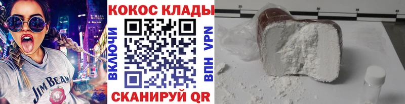 Кокаин Боливия  купить наркотик  Эртиль 