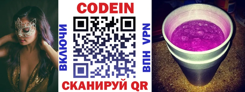 что такое Эртиль Codein Purple Drank
