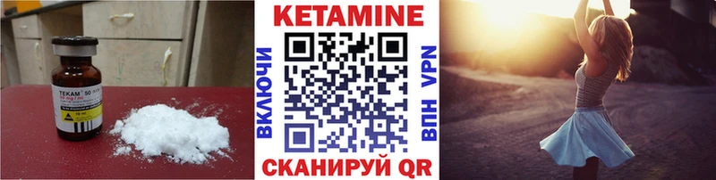 КЕТАМИН VHQ  хочу   Эртиль 