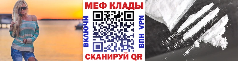 Мефедрон VHQ  что такое наркотик  Эртиль 