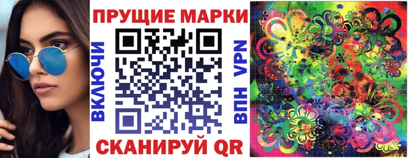 MEGA маркетплейс  Эртиль  Наркотические марки 1,5мг  наркошоп 
